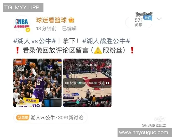 湖人公牛激战回顾2021年1月24日精彩瞬间与赛后分析